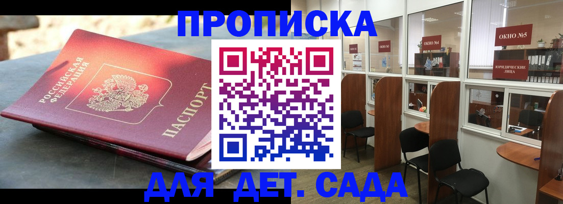 временная регистрация адрес в Богородске