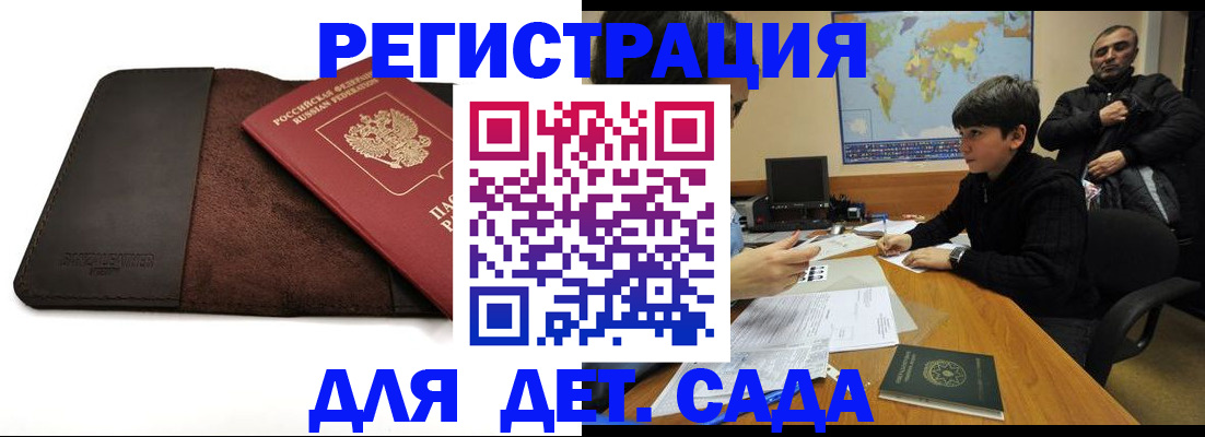 временная регистрация поиск в Богородске