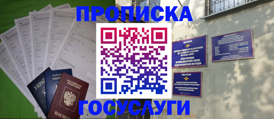 временная регистрация 2025 в Богородске