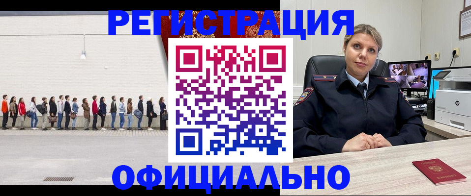 временная регистрация надежно в Богородске