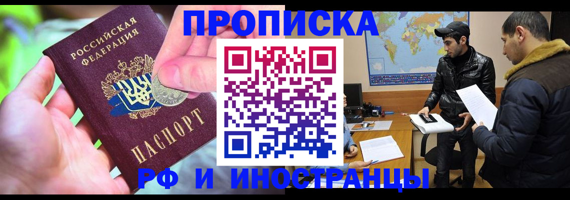 временная регистрация гарантия в Богородске