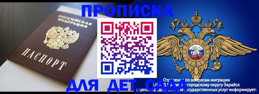 временная регистрация гарантия в Богородске